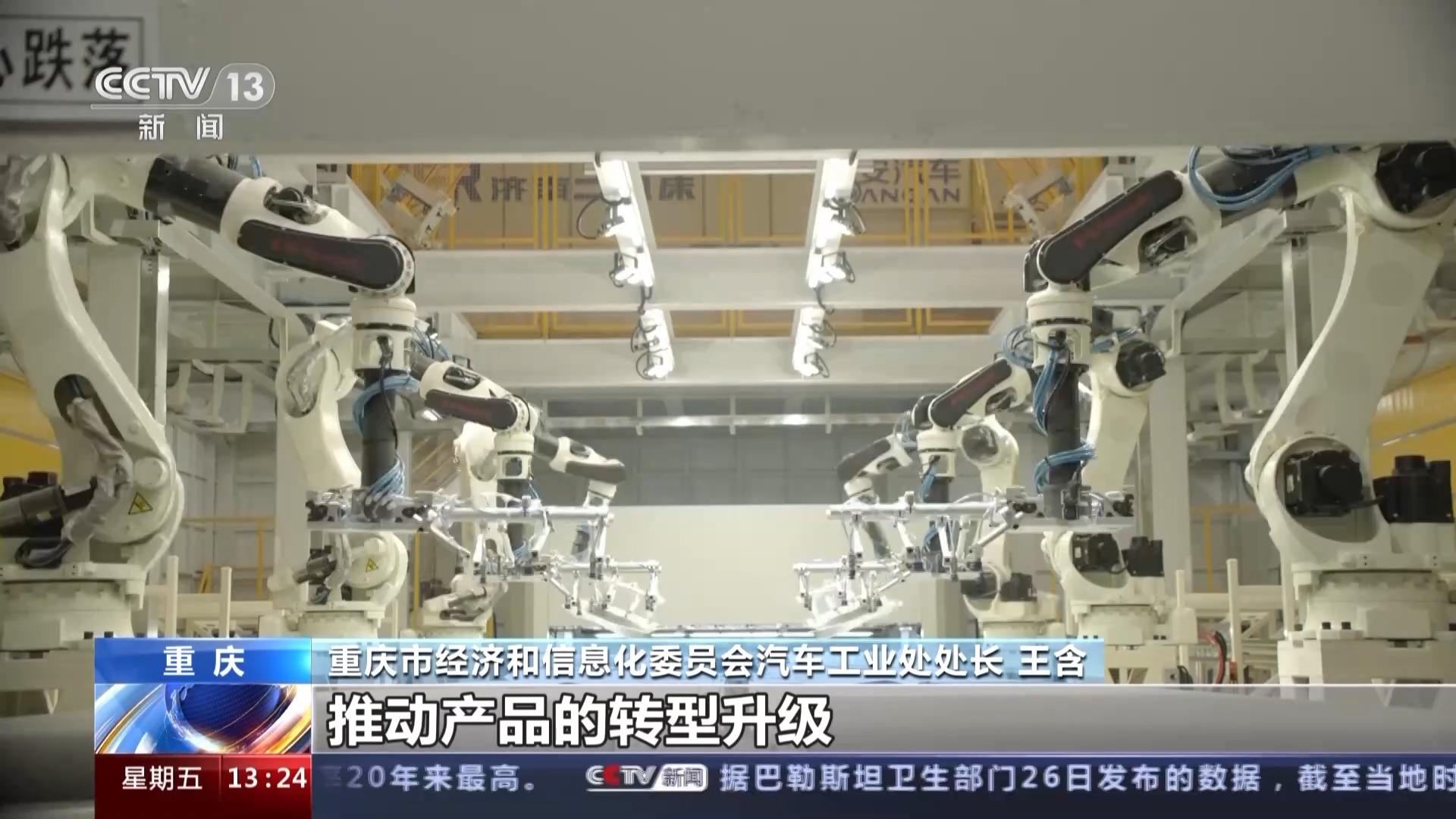 新能源汽車產銷兩旺 重慶如何以技術服務為抓手，搶抓汽車轉型機遇？