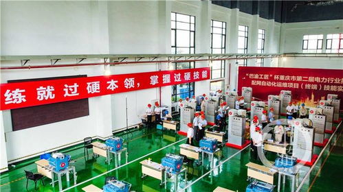 180名電力精英角逐“巴渝工匠”杯 重慶電力行業(yè)技術(shù)服務(wù)技能大賽圓滿(mǎn)舉辦