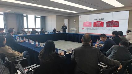 科技創(chuàng)新行業(yè)貿(mào)促會舉辦政策與法律交流研討會，聚焦技術(shù)交流，力促制造業(yè)高質(zhì)量發(fā)展
